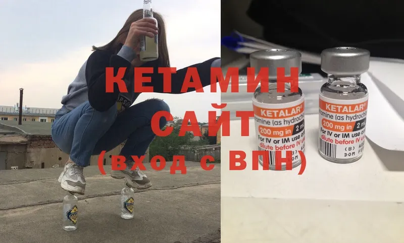 КЕТАМИН ketamine  Межгорье 