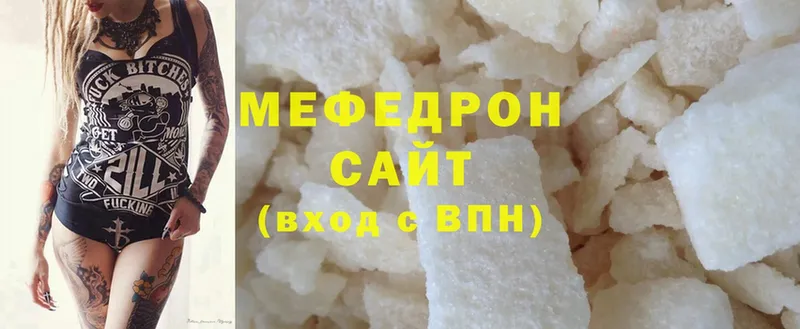 Мефедрон мука  Межгорье 